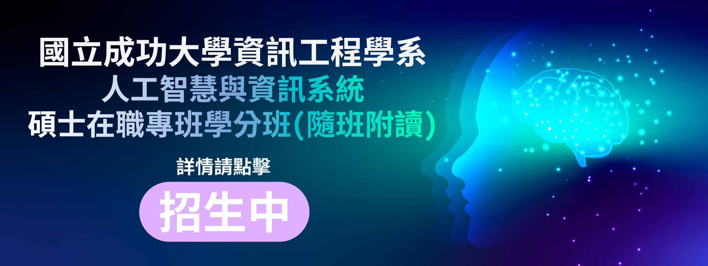歡迎報名!